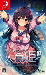 My girlfriend is a mermaid!? / JPN-ENG / NSW, Verzenden, Nieuw