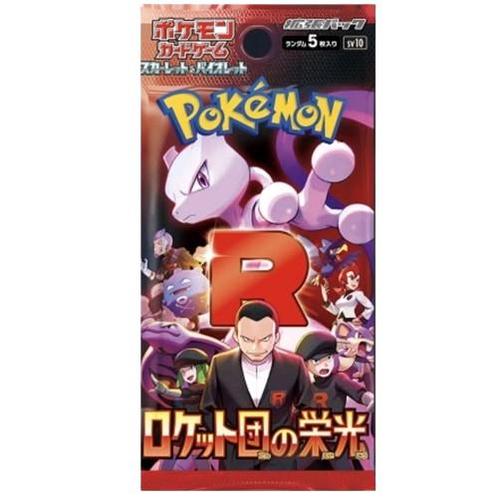 Pokemon The Glory of Team Rocket Booster Pack - Japans (Nieu, Hobby en Vrije tijd, Verzamelkaartspellen | Pokémon, Nieuw, Verzenden