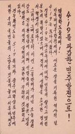 Historische Strijd voor Democratie (lijst optie), Verzamelen, Verzenden