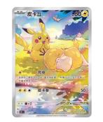 Pokémon - 2 Box - Pokemon Collect 151 Vol.2 Hope Jumbo Box, Hobby en Vrije tijd, Verzamelkaartspellen | Pokémon, Nieuw