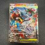 Pokémon - 1 Card - Mega Lucario #088/063 SAR Full art, Nieuw