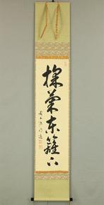 Kikuwotoru Tourinomoto - Togami Myodo  (b1935), Antiek en Kunst