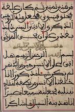 Unknown - Quran - North Africa - 1825