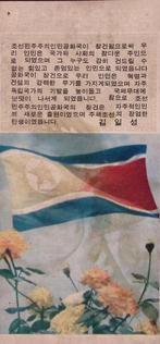 Land waar iedereen vervuld is van geluk! (lijst optie), Verzenden