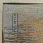 (No Reserve Price)Mount Fuji – “Fine Wind, Clear Morning”