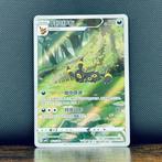 Pokémon Card - Umbreon CBB2C - #0615/15 - Pokémon, Nieuw