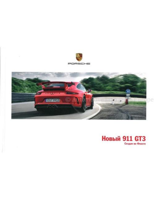 2018 PORSCHE 911 GT3 HARDCOVER BROCHURE RUSSISCH, Boeken, Auto's | Folders en Tijdschriften, Porsche