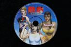 Tekken 2 Playstation 1 PS1 Disc Only, Spelcomputers en Games, Games | Sony PlayStation 1, Verzenden, Nieuw