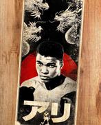 Kodo88 - Muhammad Ali: The Dragons Champion - Limited, Nieuw