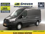 Ford Transit 330 2.0 TDCI L2H2 Trend 170PK 2800KG TG €285pm, Auto's, Nieuw, Ford, Zilver of Grijs, Te koop