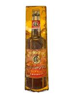 Reclamebord - Pre-WW2~1923 Vintage Japans - Tin, Antiek en Kunst