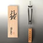 Japanse ijzeren windgong “Fuurin” door Mychin Sri – Met