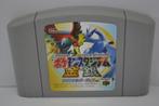 Pocket Monsters / Pokemon Stadium Gold & Silver (N64 JPN), Spelcomputers en Games, Games | Nintendo 64, Zo goed als nieuw, Verzenden