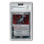 Pokemon Mightyena ex - Gift Box M-L Mightyena Deck 005/015 -, Verzenden, Zo goed als nieuw