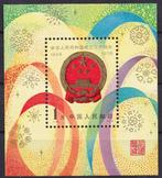 China 1979 - Chinese Volksrepubliek Uitgegeven postzegel, Postzegels en Munten, Postzegels | Azië, Gestempeld