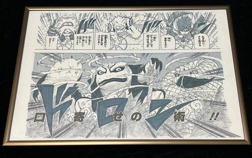 Naruto - 1 Framed Official Manga Page, Reproduction, Boeken, Strips | Comics