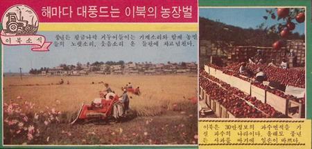 Machines die het gouden land oogsten (lijst optie), Verzamelen, Militaria | Algemeen, Verzenden