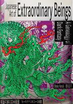 9784756258762 Japanese Art of Extraordinary Beings: A Gen..., Verzenden, Nieuw, Shoko Haruki