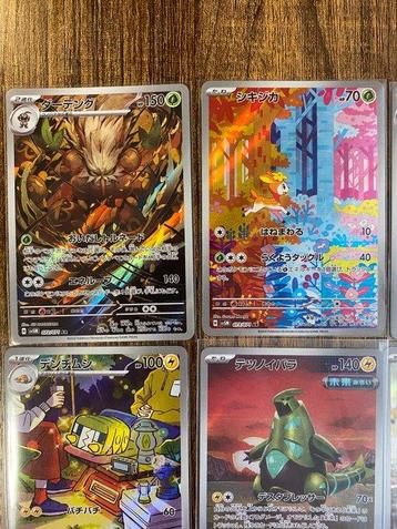 Pokémon - 12 Card - Cyber Judge SV5M AR 12 Complete Set - beschikbaar voor biedingen