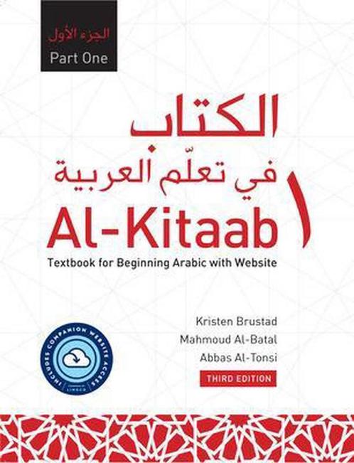 9781647121877 Al-Kitaab Part One with Website PB (Lingco), Boeken, Studieboeken en Cursussen, Nieuw, Verzenden