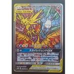 Moltres &amp; Zapdos &amp; Articuno GX (sm10b 060), Ophalen of Verzenden, Nieuw