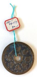 China, Qing-dynastie AE Amulet / Charm coin ND, 19th century