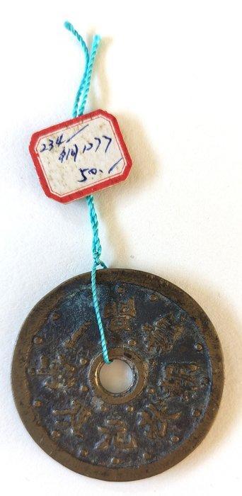 China, Qing-dynastie AE Amulet / Charm coin ND, 19th century, Postzegels en Munten, Munten | Europa | Niet-Euromunten