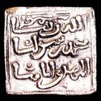 . Al Andalus - Almohad Anonymous. Dirham 1147-1269 A.D.