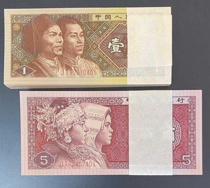 China. - 100 x 1 and 100 x 5 Jiao - 1980 (Zonder, Postzegels en Munten, Bankbiljetten | Europa | Niet-Eurobiljetten