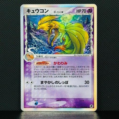 Pokémon Card - Ninetales #030 - Pokémon, Hobby en Vrije tijd, Verzamelkaartspellen | Pokémon