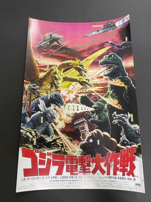 Toho Co., Ltd. -  -  Godzilla: Destroy, Verzamelen, Film en Tv