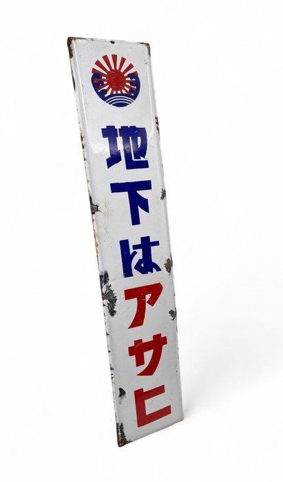 Emaille bord - Reclamebord Asahi Underground - Emaille,, Antiek en Kunst, Antiek | Wandborden en Tegels
