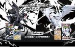 Pokémon - 2 Sealed box - Pre Ordersv11B Black Bolt & sv11W, Nieuw