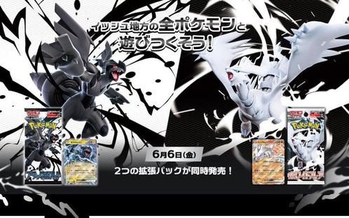 Pokémon - 2 Sealed box - Pre Ordersv11B Black Bolt & sv11W, Hobby en Vrije tijd, Verzamelkaartspellen | Pokémon