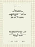 Monuments of diplomatic and trade relations bet., N I Veselovskij, Zo goed als nieuw, Verzenden