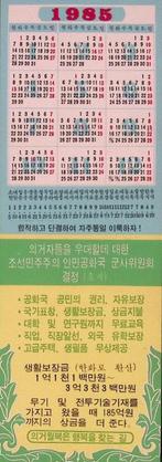 “Laten we de Democratische Federale Republiek Koryo opric., Verzenden