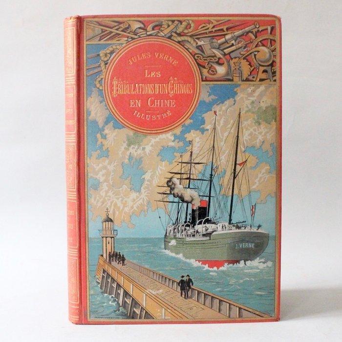 Jules Verne - Les tribulations dun Chinois en Chine - 1895, Antiek en Kunst, Antiek | Boeken en Bijbels