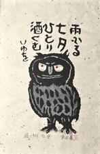 July  - Limited Edition 35/100 & Hand-Signed - Iwao