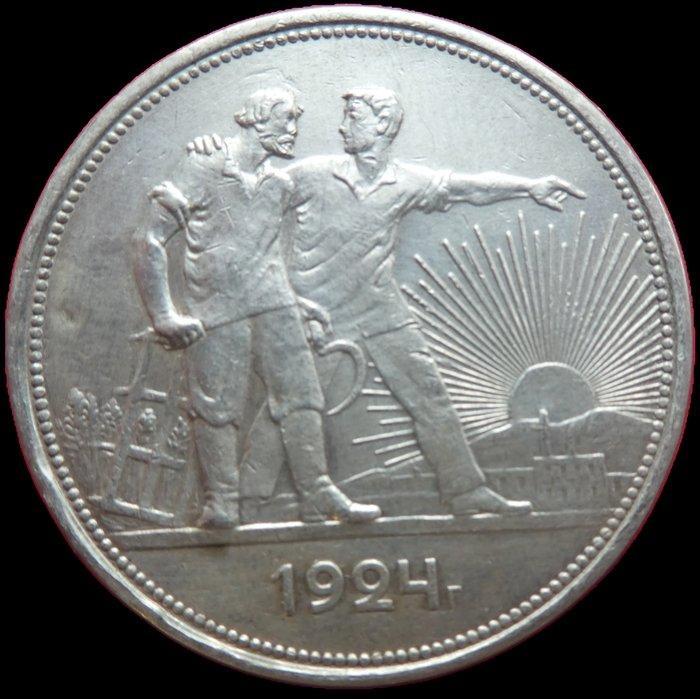 Rusland, Sovjet-Unie (USSR) 1 Rouble 1924 (Zonder, Postzegels en Munten, Munten | Europa | Niet-Euromunten