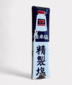 Emaille bord - Vintage Japans reclamebord - Emaille, Antiek en Kunst