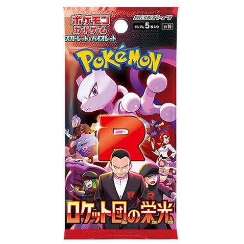 Pokémon sv10 Glory of Team Rocket Japanse Boosterpack, Hobby en Vrije tijd, Verzamelkaartspellen | Pokémon, Ophalen of Verzenden