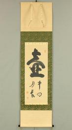 Kochu Jitsugetsu Nagashi  with Original Box (Tomobako), Antiek en Kunst
