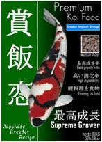 Premium Koi Food - Supreme Grower 10KG  koivoer, Tuin en Terras, Vijver-toebehoren, Ophalen of Verzenden, Nieuw, Overige typen