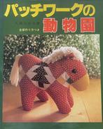 Patch Roy – Crop Tops Casual Animal Garden, Ophalen of Verzenden, Nieuw