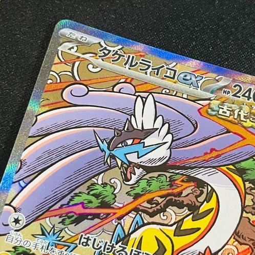Pokémon - Raging Bolt & Roaring Moon Secret Art Rare -, Hobby en Vrije tijd, Verzamelkaartspellen | Pokémon