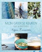 Mijn Griekse keuken. Gul & Gastvrij, Efgenia Karampatakis, Boeken, Kookboeken, Verzenden, Zo goed als nieuw, Efgenia Karampatakis