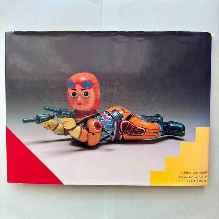 Productcatalogus, Het Tin Toy Museum Deel-1, Antiek en Kunst, Antiek | Speelgoed