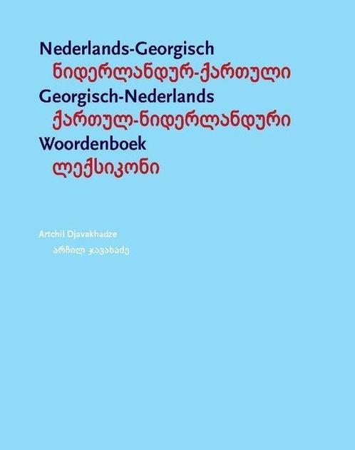 9789061433774 Nederlands-Georgisch / Georgisch-Nederlands..., Boeken, Studieboeken en Cursussen, Nieuw, Verzenden
