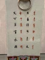 Vaas - Porselein - China - Qing Dynastie (1644-1911) -