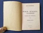 Igor Severyanin - Royal Leandra /   (1935) -